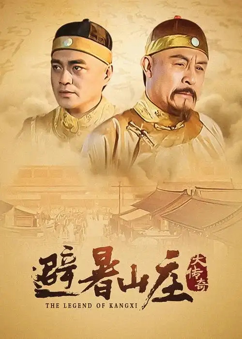 电视剧封面:人世间