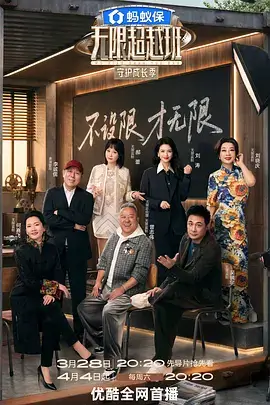 综艺封面:向往的生活