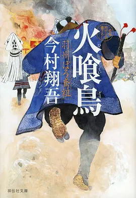 动漫封面:凡人修仙传