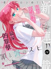 短剧封面:保安日记